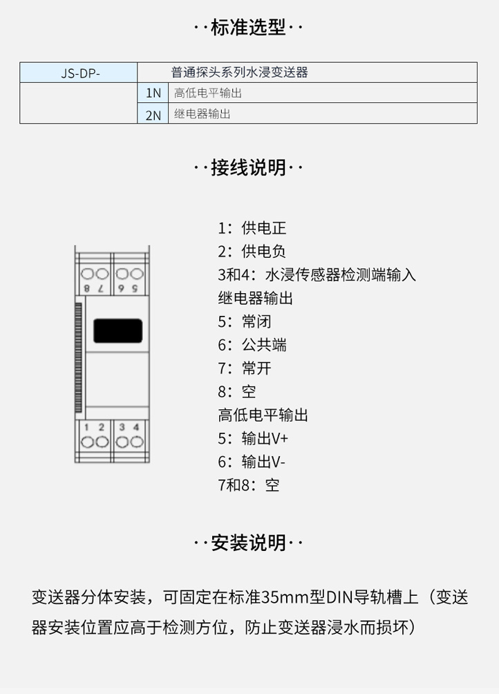 JS-DP-N-水浸详情0913_12.jpg