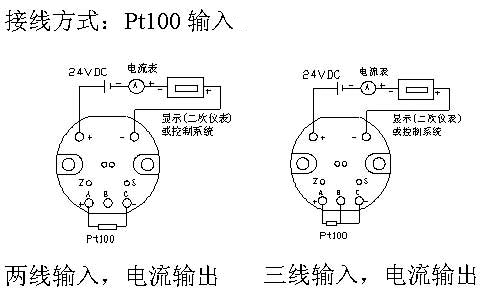 单路温度变送模块接线方式