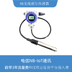 昆仑海岸[ColliHigh]可联网无线液位传感器-10m可联网无线液位传感器