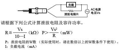 D5C系列圆柱型接触开关注意事项